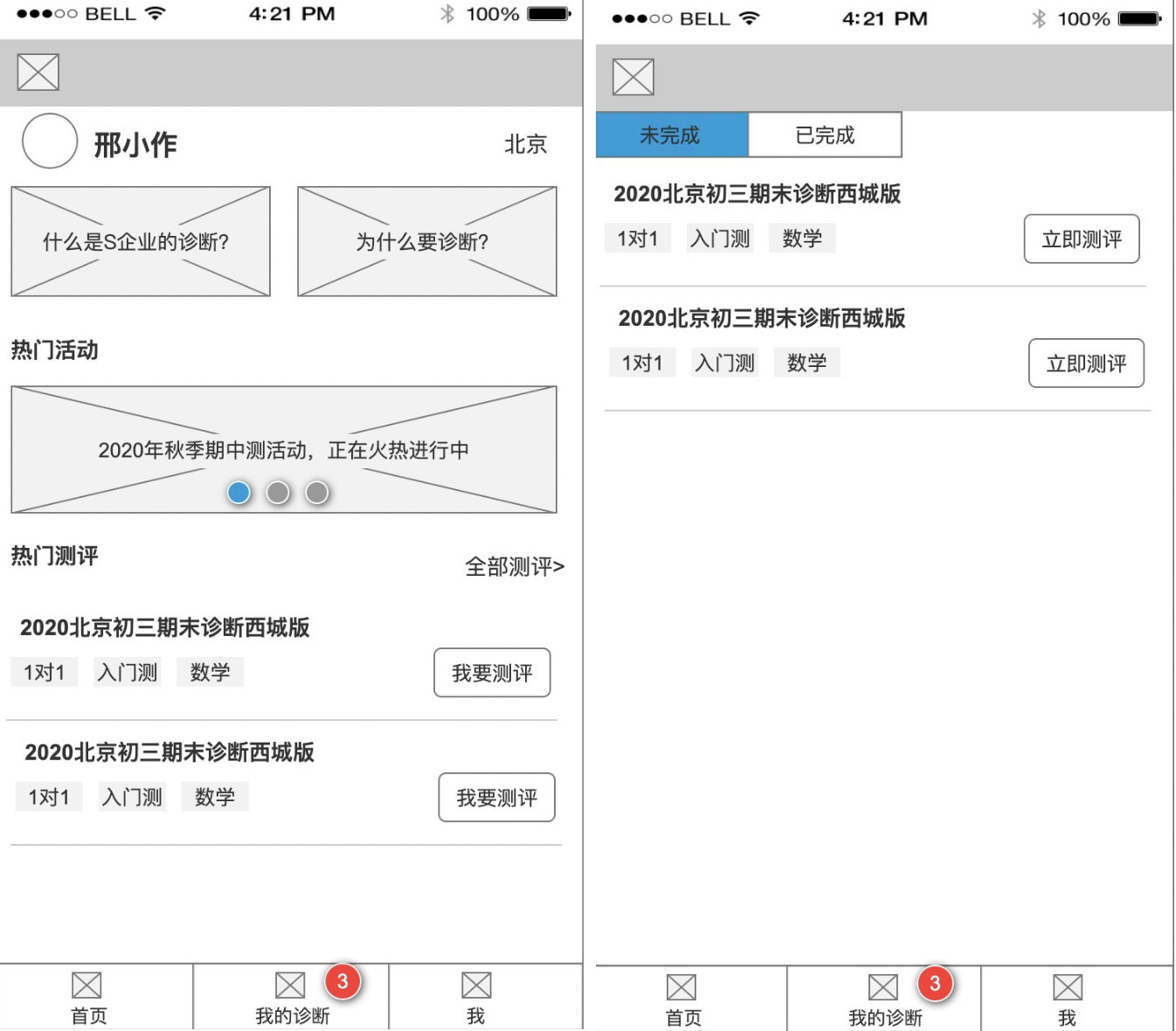 产品经理，产品经理网站